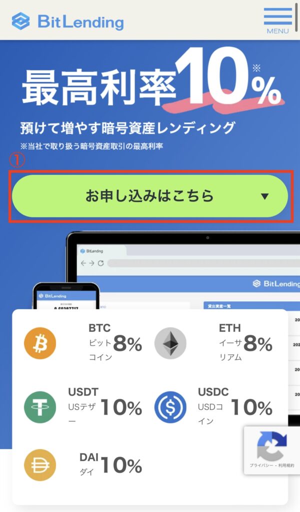 BitLendingに申し込む