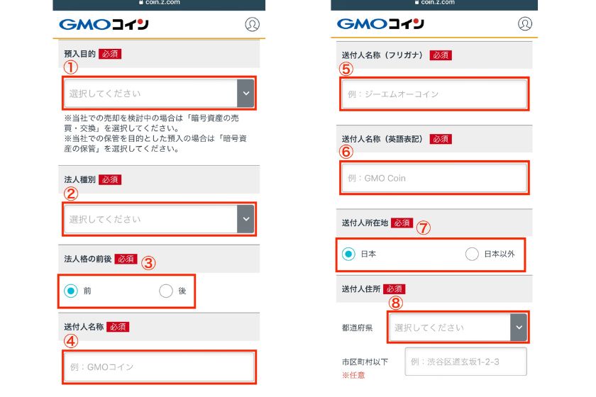 PBRレンディング返還「取引所手続き04」