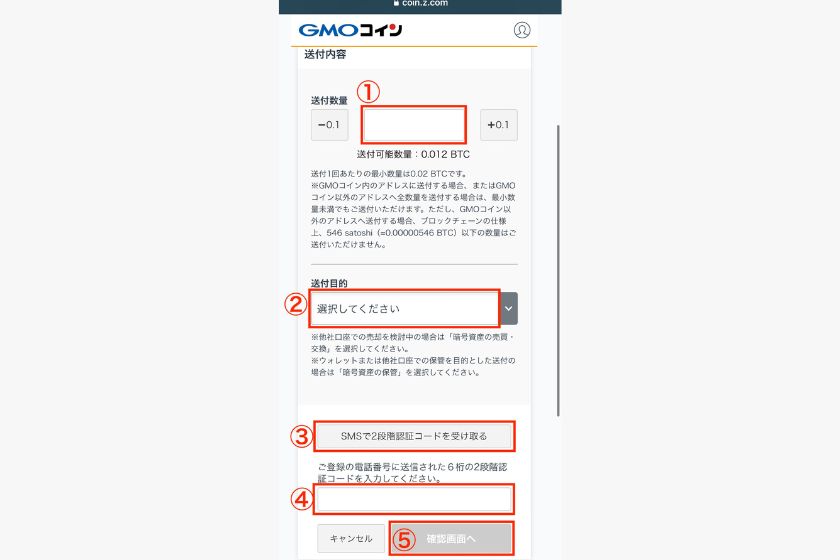 OKJ入金方法「仮想通貨入金09」