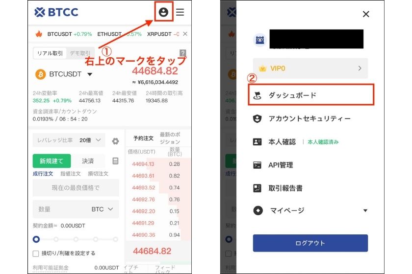 BTCC招待コード「口座開設の手順08」