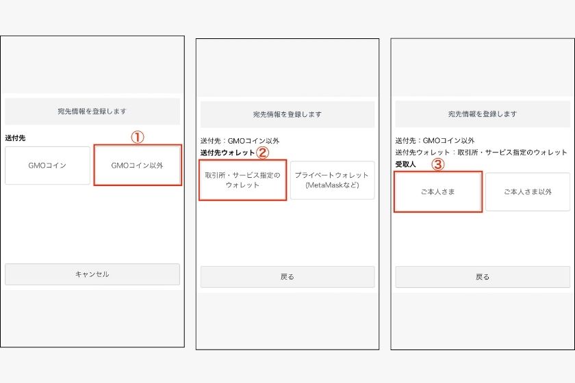 OKJ入金方法「仮想通貨入金03」