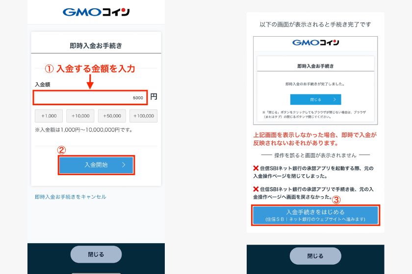 ビットコインとイーサリアム買うならどっち「GMOコイン入金方法02」