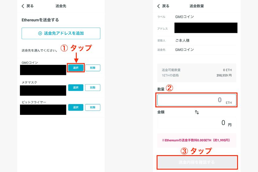 コイントレード紹介コード「取引所へ出金する方法04」