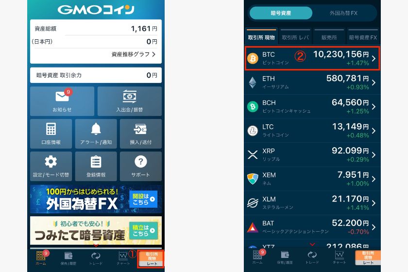 ビットコインとイーサリアム買うならどっち「GMOコイン購入方法01」