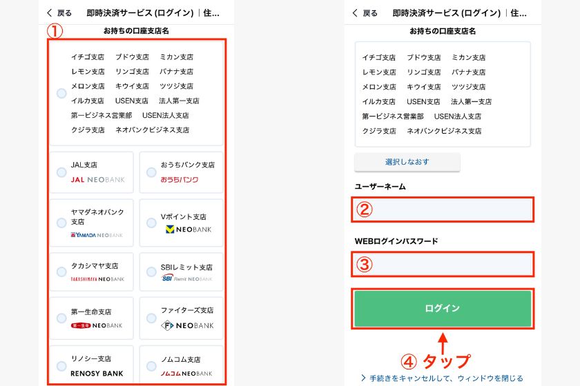 ビットトレード紹介コード「ビットトレード入金手順03」