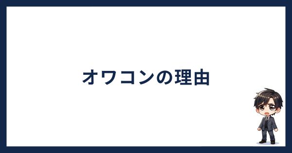 クアンタムがオワコンの理由