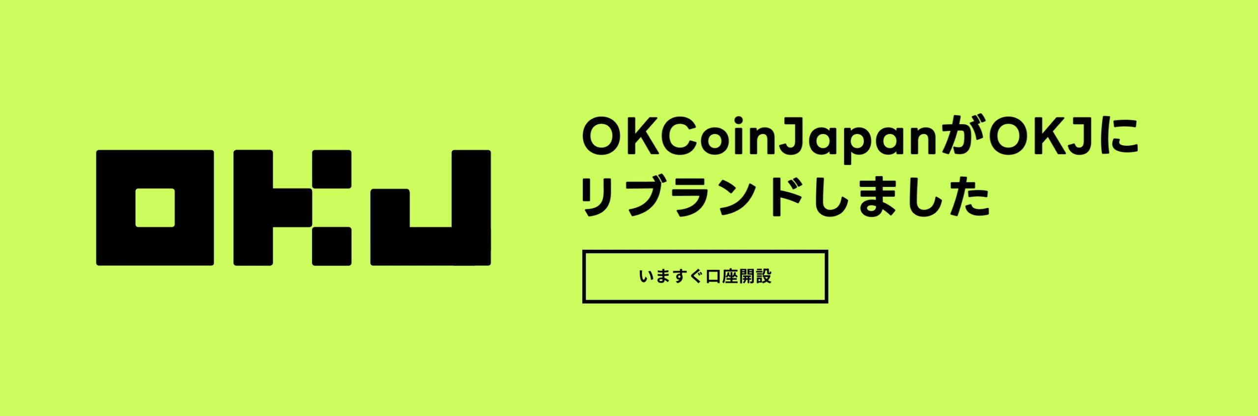 OKJ公式サイト