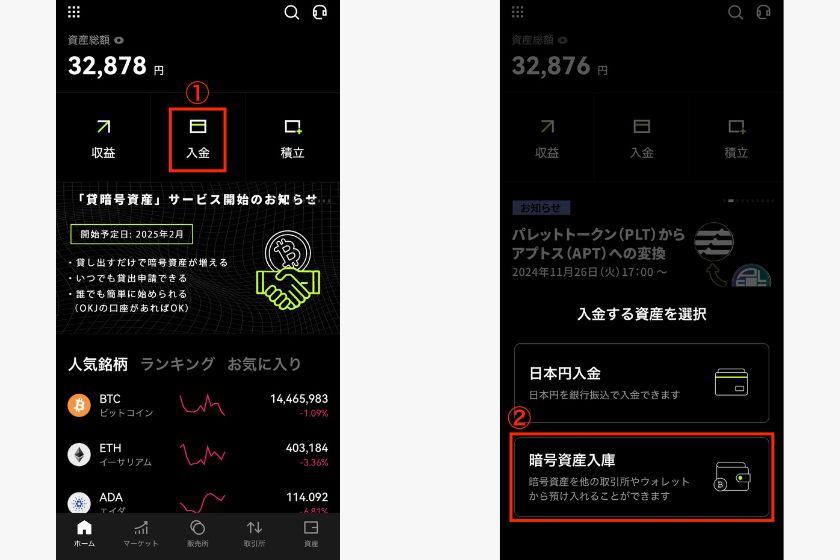 PBRレンディング返還「OKJで受取アドレス確認01」