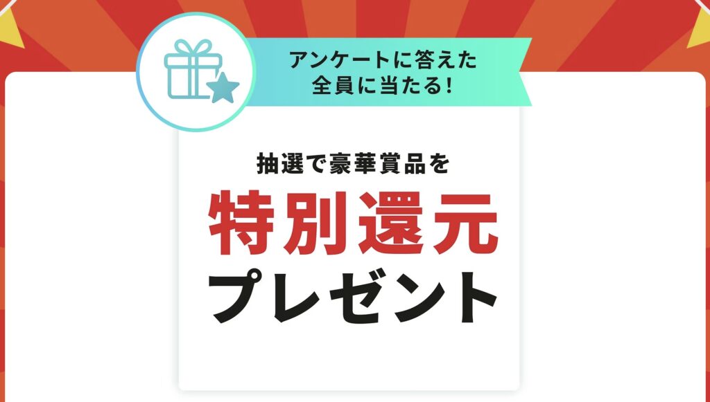 PBRレンディング2周年記念還元祭「豪華特典還元」