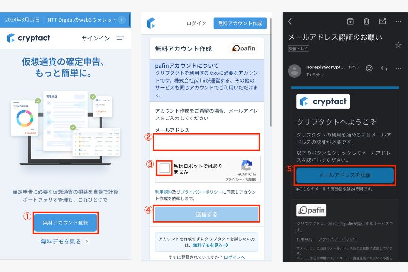 BitLending確定申告「損益計算のやり方01」