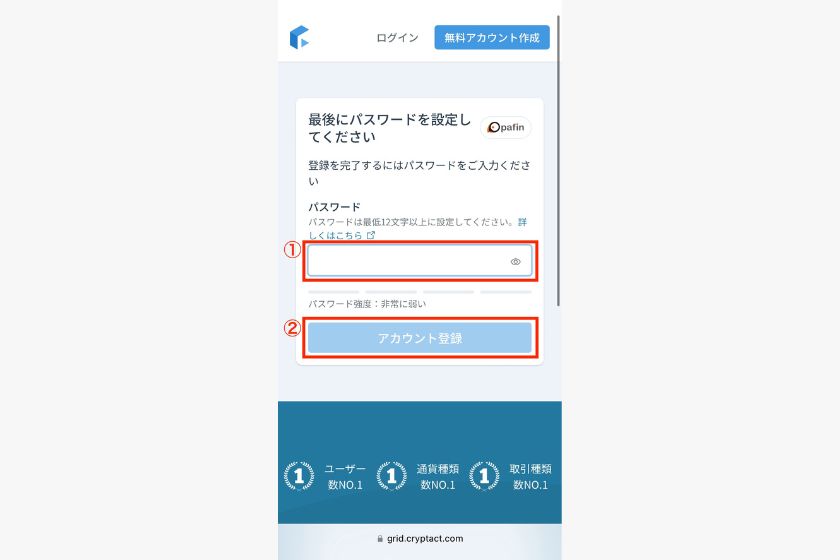 BitLending確定申告「損益計算のやり方02」