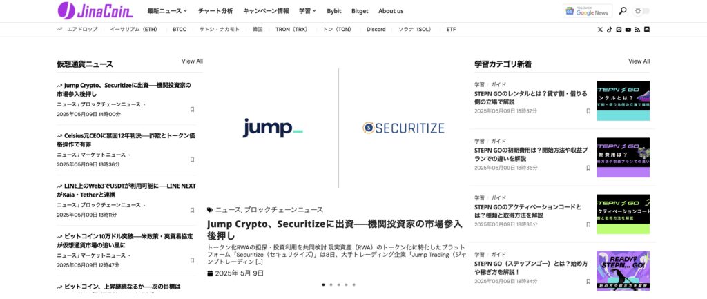 JinaCoin公式サイト