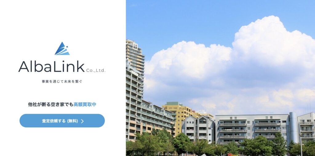 株式会社AlbaLink