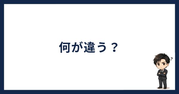 カルダノオワコン「競合チェーンと比較」