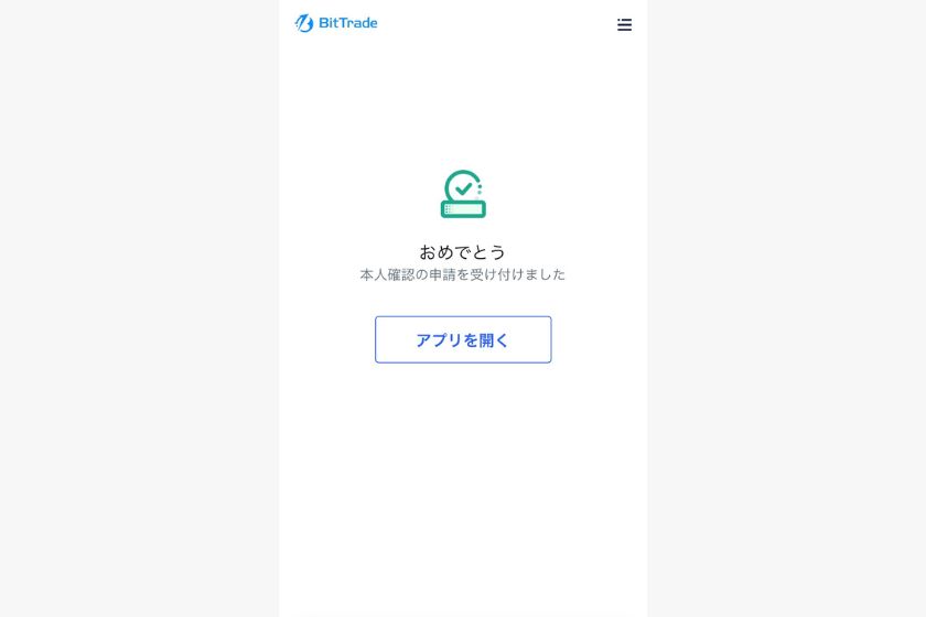 ビットトレード紹介コード「口座開設08」