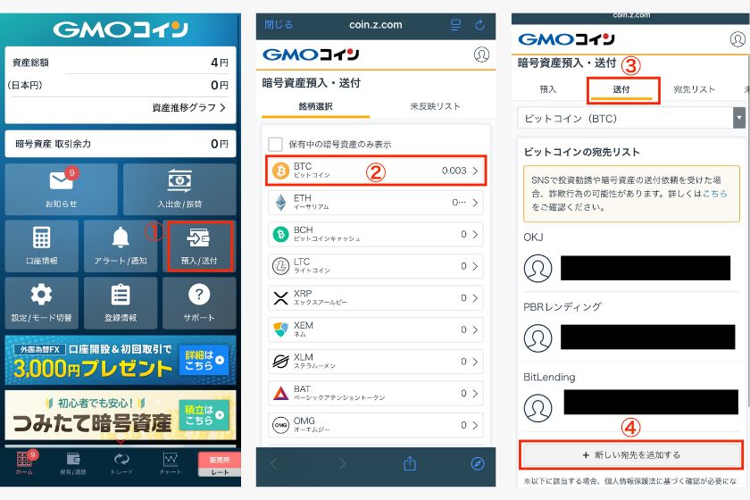 スマートクリプトレンディング始め方「登録手順07」