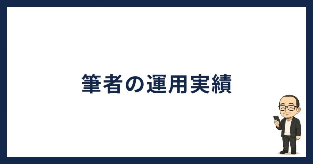 BitLendingの運用実績