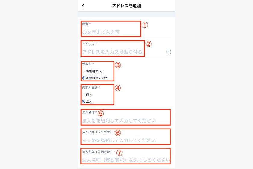 ビットトレードからPBRレンディング「送金手順03」