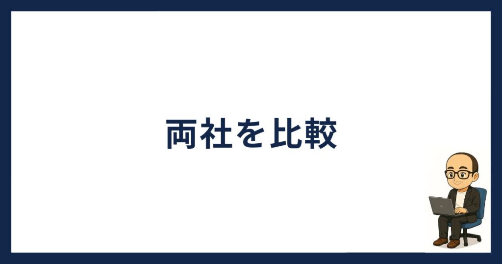 コインチェックとBitLendingを比較