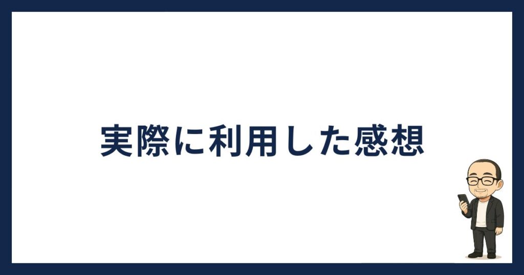 BitLendingを利用した感想
