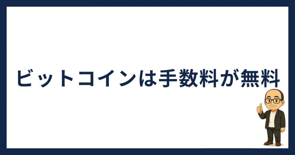 ビットポイントからPBRレンディング「ビットポイントがオススメの理由」