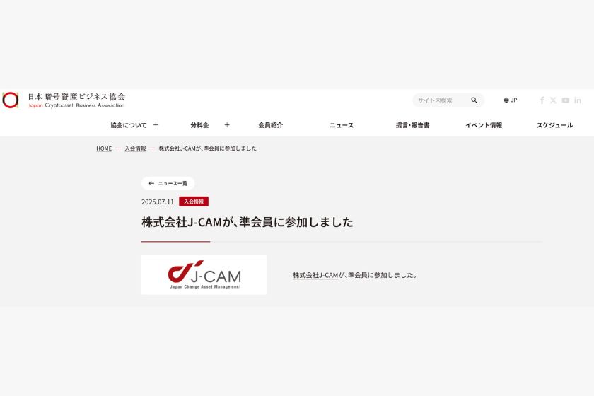 bitrending-review「JCBAに入会」