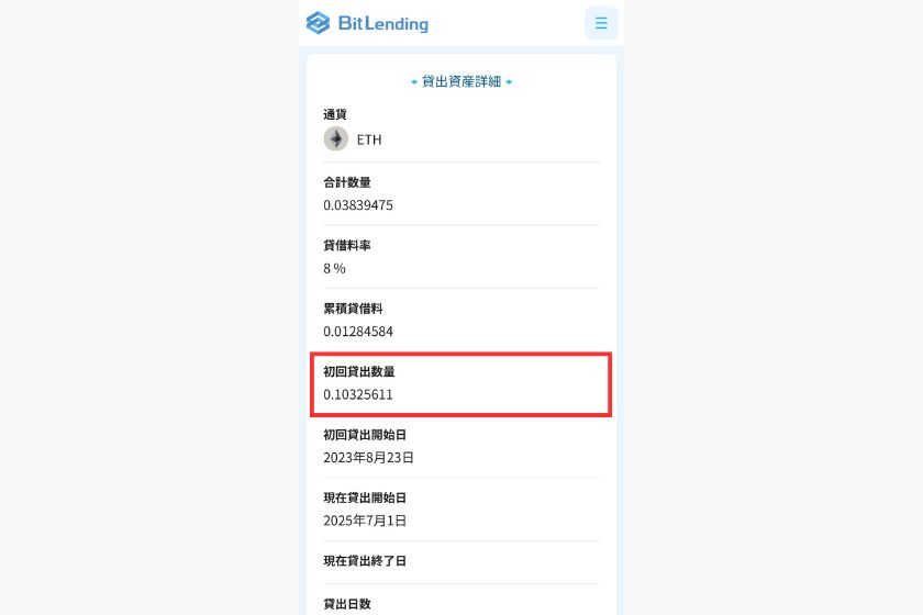 bitrending-review「イーサリアムが0.1 ETHから始められた」
