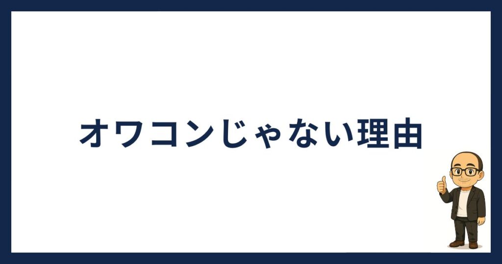 イーサリアムがオワコンじゃない理由
