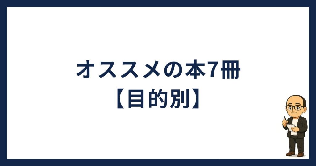 仮想通貨の勉強におすすめの本